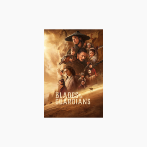 Blades of the Guardians - AMC Theatres