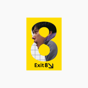 Exit 8 - AMC Theatres