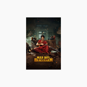 Maa Inti Bangaram - AMC Theatres