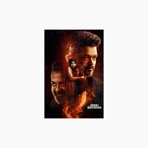 Jana Nayagan - AMC Theatres