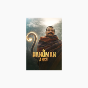 Hanuman Ansh - AMC Theatres