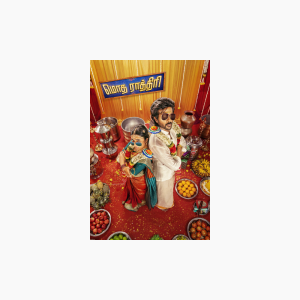 Modha Rathiri - AMC Theatres