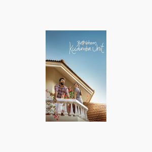 Bethlehem Kudumba Unit - AMC Theatres
